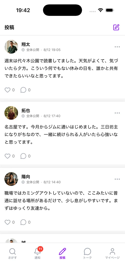 ビビステの「投稿」画面